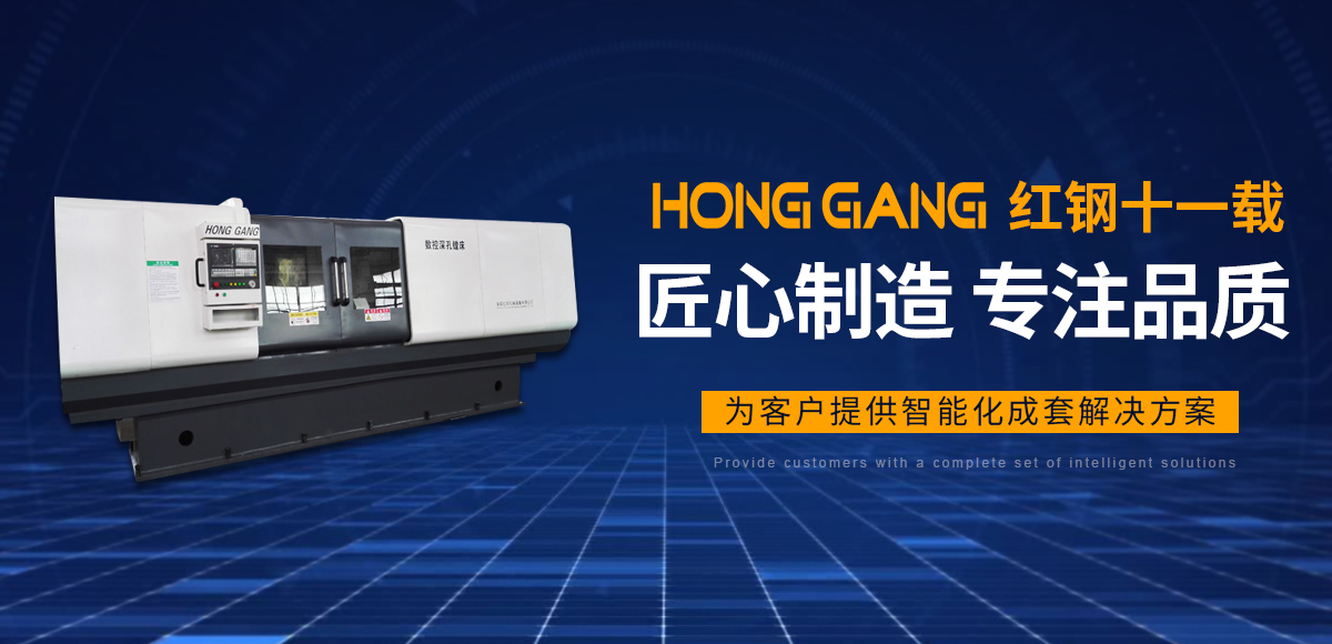 安陽紅鋼(gang)機械裝(zhuang)備有限公(gong)司(si)
